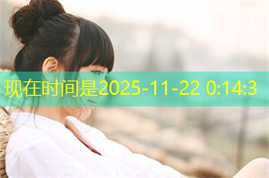 上海女性在情感中的声音